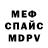 Меф VHQ anix GG