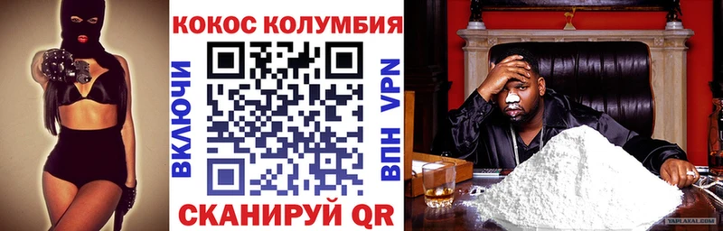 Кокаин Fish Scale где продают наркотики Щучье