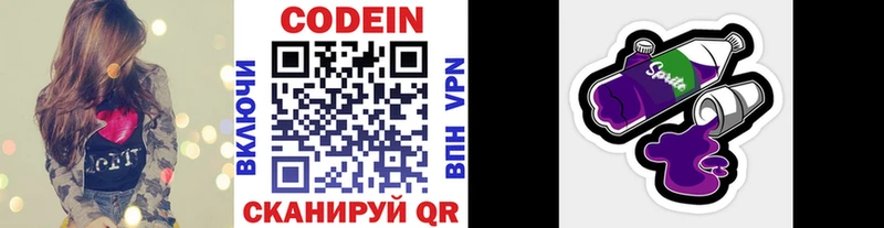 Кодеин напиток Lean (лин)  где найти   Щучье 