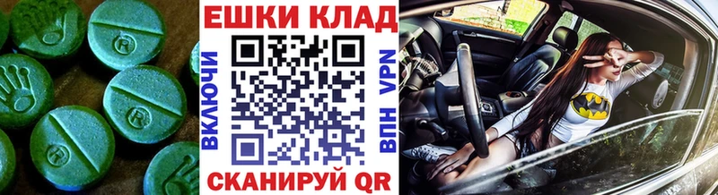 Экстази Philipp Plein  hydra как войти  Щучье  где продают  