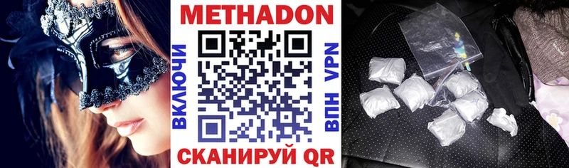 МЕТАДОН кристалл  hydra сайт  Щучье 
